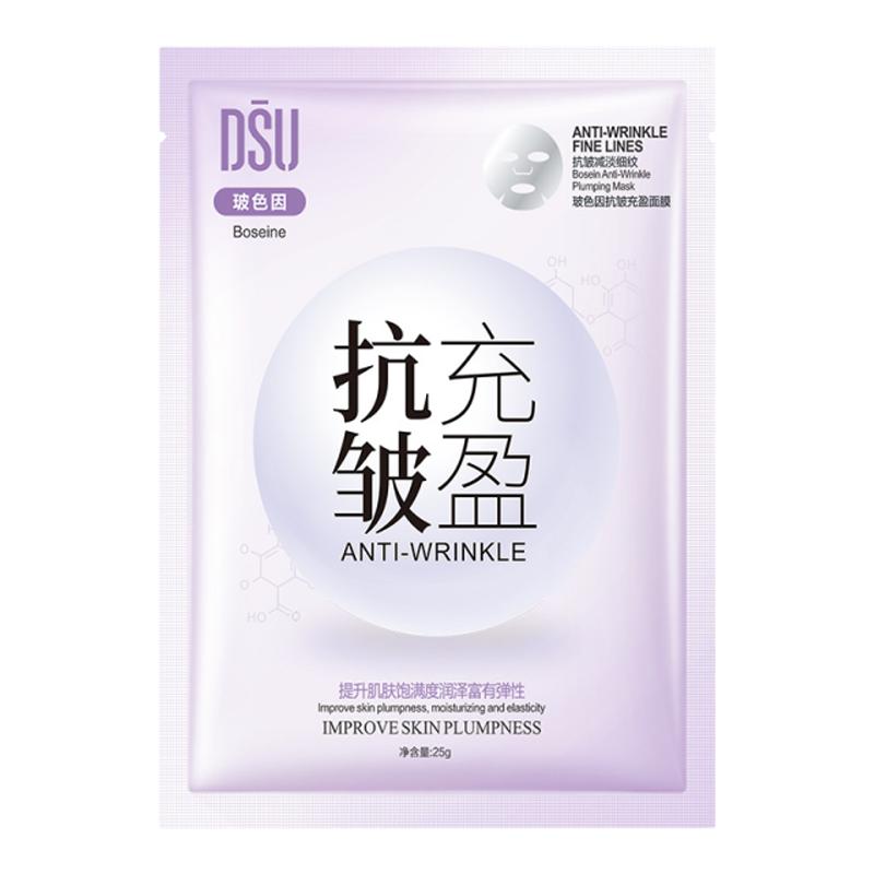 DSU玻色因抗皱面膜50片补水保湿面膜贴片水润轻薄滋润护肤品