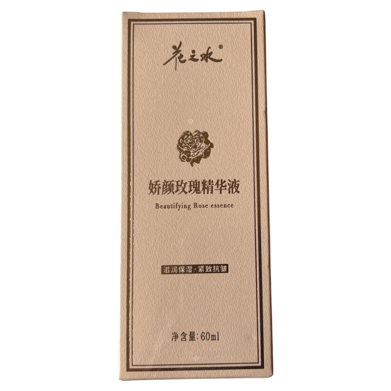 平阴玫瑰娇颜玫瑰精华液滋润保湿紧致抗皱60ml