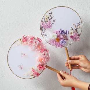 古风团扇干花DIY材料包花艺三八妇女节活动沙龙永生花结婚礼物