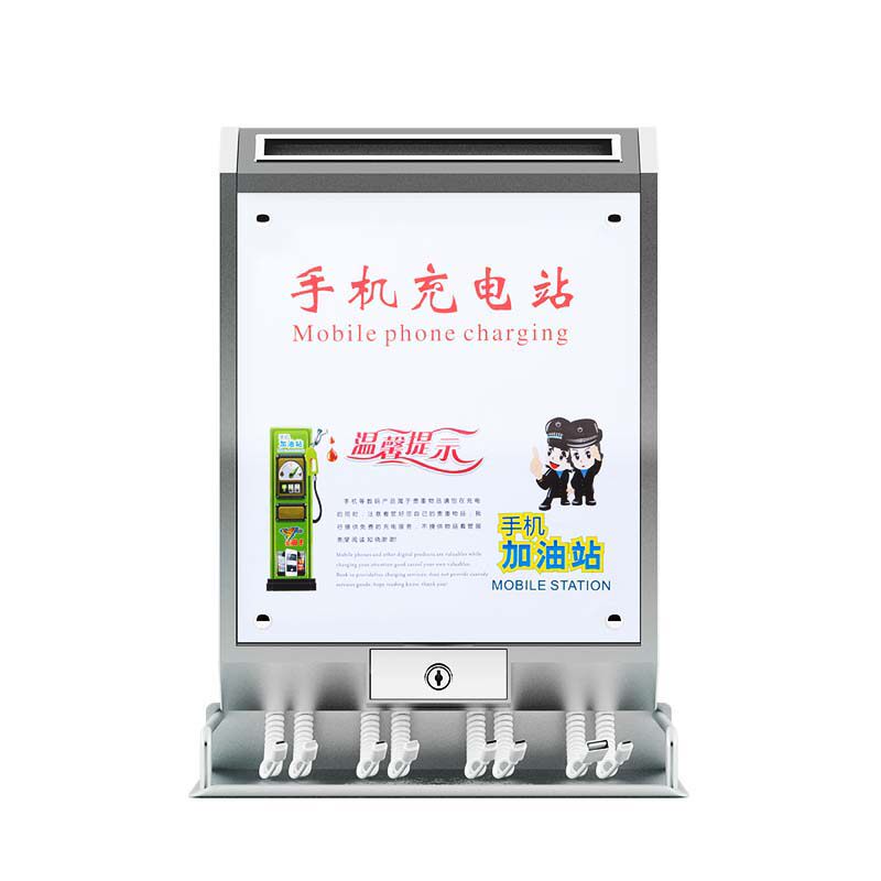 定制手机充电站多功能手机加油站充电站便民立式创意台式座充