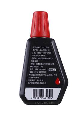 卓达Trodat进口回墨7011印油办公