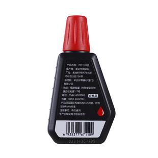 卓达公章回墨7011红色印油印章专用补充液万次翻转姓名章子蓝色黑色绿紫进口速干办公财务会计使用印台墨水