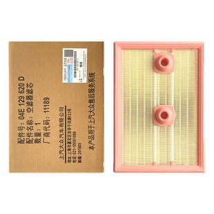 上汽大众空滤空气滤芯格凌渡朗逸途安L探歌途铠途岳高7宝来速派