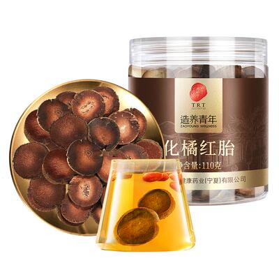 同仁堂化橘红胎110克/瓶