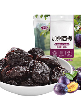 网红孕期蜜饯进口加州大西梅