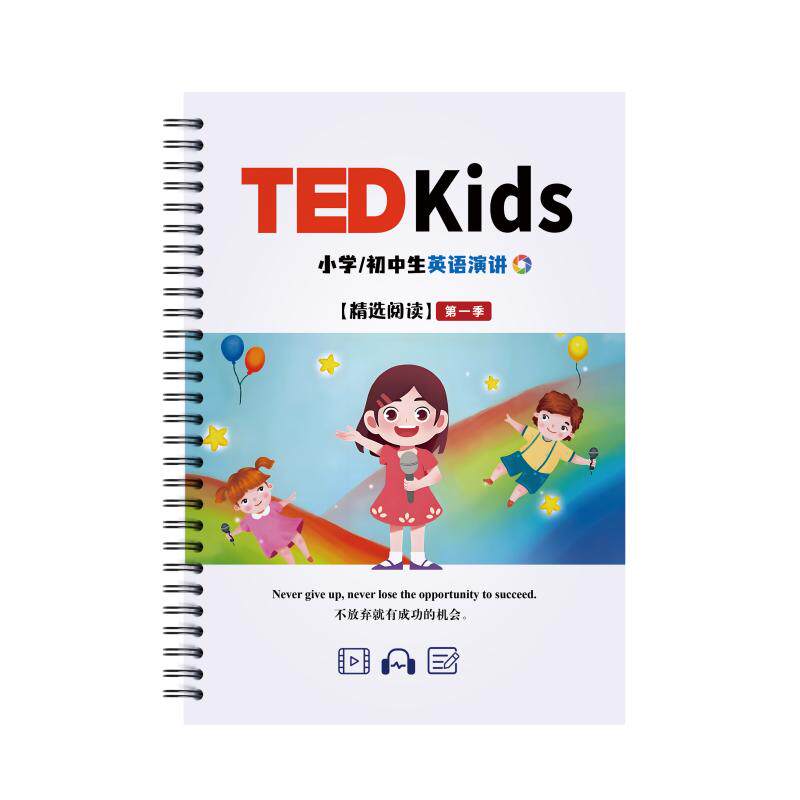 小学生英语演讲彩印中英对照
