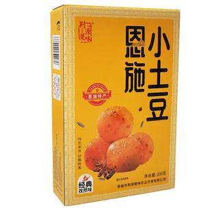 恩施小土豆孜然味 香辣火锅开袋即食零食 高山马铃薯湖北旅游特产