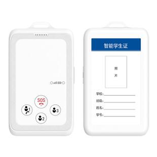【原厂授权】卡尔智能电子学生卡证校讯通卡片电话儿童老人定位器