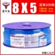 Taurus Head Pu8*5 Синий ролл