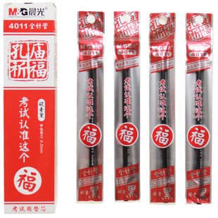 晨光孔庙替芯4011全针管中性水笔芯0.5碳素黑蓝红色中性替芯7001