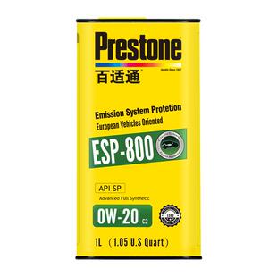 正品百适通汽车发动机保养润滑油0W20机油全合成酯类国六ESP800