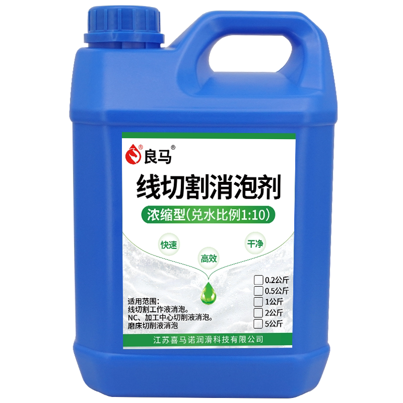 线切割消泡剂工作液专用效果好