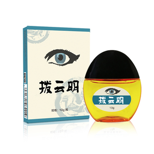 买2发3】拨云明眼舒保健液视物模糊眼干眼涩重影畏光流泪眼疲劳等