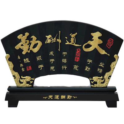 摆设现代活性炭雕天道酬勤摆件