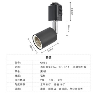日式 旋转轨道灯E11E17E26日本日规PSE条轨道轨道厂家直销认证灯