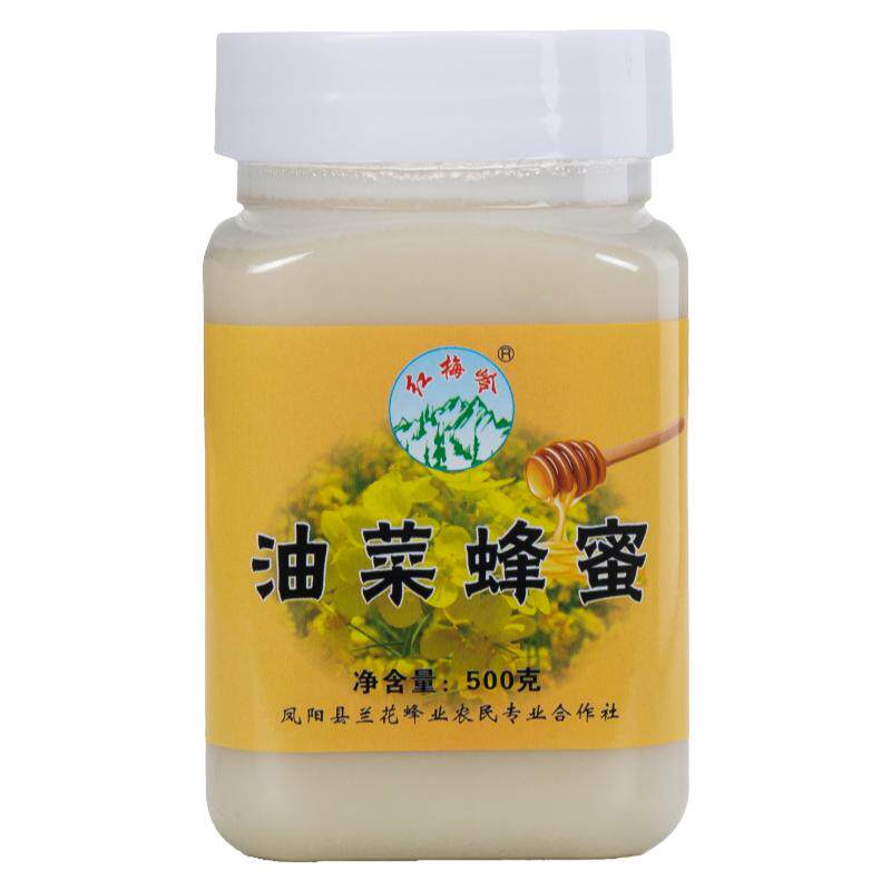 肝胆调理脾胃虚弱消肿油菜蜂蜜