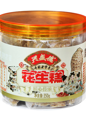 兴盛德直营花生糕350g小吃特产