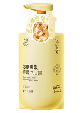 浅香香氛沐浴露持久留香