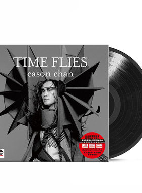原装正版 陈奕迅专辑 Time Flies 黑胶唱片LP 留声机12寸碟片流行