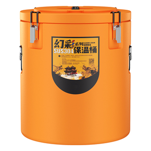 超厚塑料保温桶商用摆摊304不锈钢冰块食堂配餐汤桶大容量大饭桶
