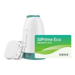 硅基轻享动态血糖仪Siprime ECO珍爱生命会员卡动态测血糖免扎针
