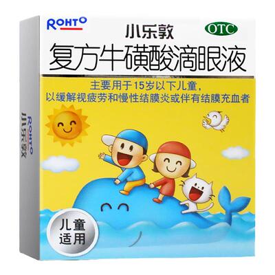 【小乐敦】复方牛磺酸滴眼液13ml*1瓶/盒