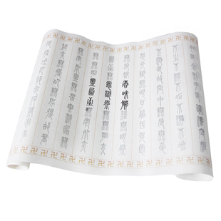 邓石如篆书4遍装小楷描红长卷临摹毛笔字帖加厚宣纸初学入门