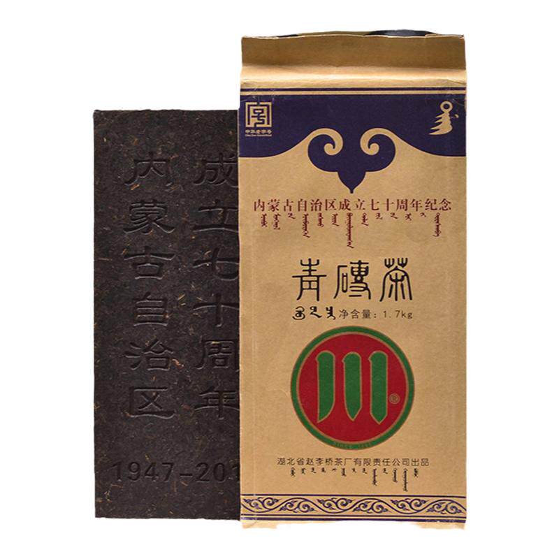 赤壁青砖茶赵李桥茶厂2017年1.7kg礼品茶湖北青砖茶内蒙收藏黑茶