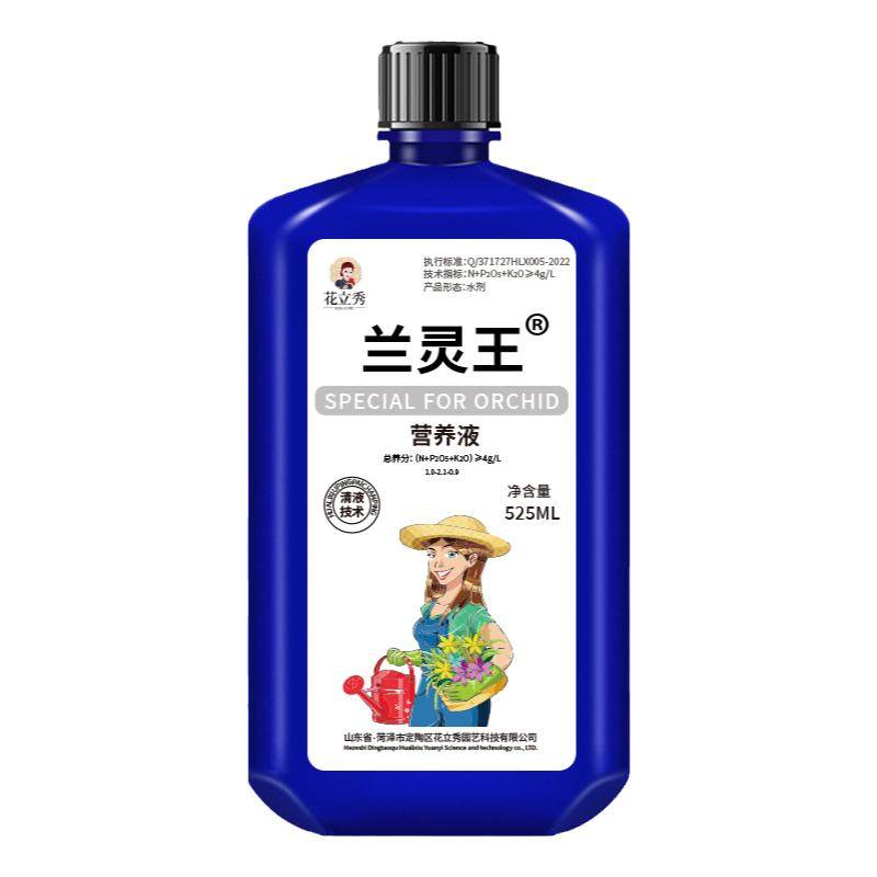 兰灵王兰花专用营养液注册商标
