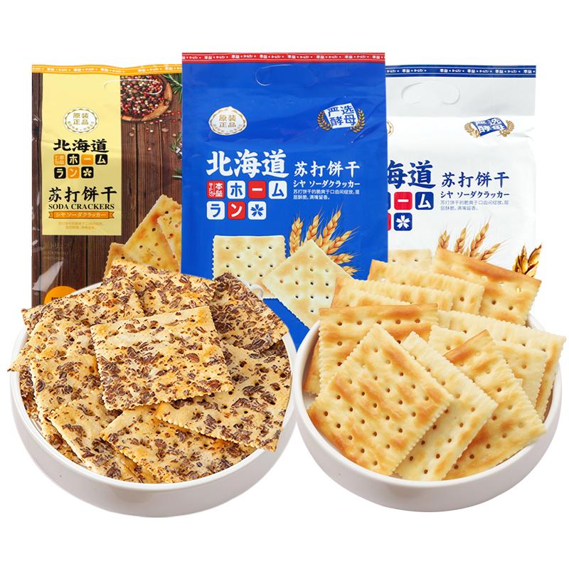 本垒北海道苏打饼干奶盐味咸香酥脆火腿木糖醇味早餐儿童零食正品