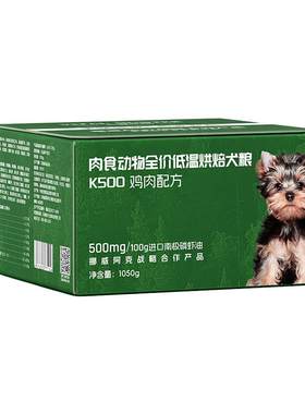 肉食动物低温烘焙鲜肉狗粮
