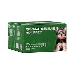 肉食动物[搜救犬指定]全价低温烘焙狗粮磷虾油肠道美毛成幼犬