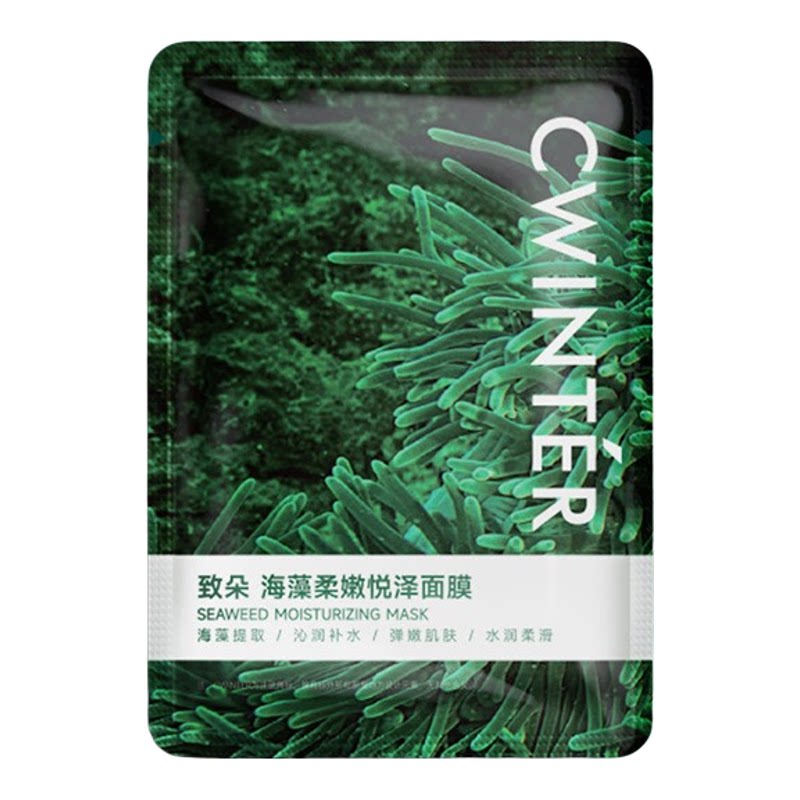 致朵深海绿海藻补水面膜