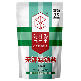 益盐堂无钾减钠盐未加碘食用盐320g低钠家用细盐无碘炒菜调味盐巴