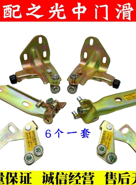 适用五菱之光上滚轮门下滑轮6376 6400 6388中门滑轮侧门中走轮
