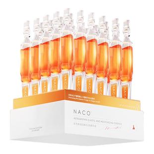 NACO虾青素精华液次抛层孔菌烟酰胺橘灿安瓶抗皱紧致舒缓淡细纹女