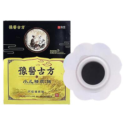 豫医古方小儿祛痰贴厂家直供正品
