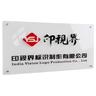 订制压克力标识牌定做透明亚克力广告牌宿舍门牌展示提示雕刻标牌