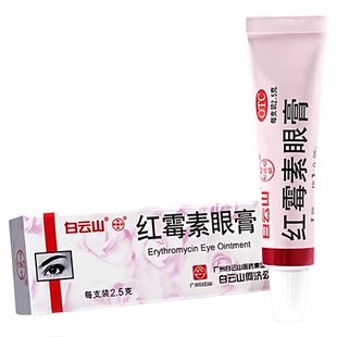 白云山/云植红霉素眼膏2.5g沙眼结膜炎睑缘炎眼外感染针眼无激素