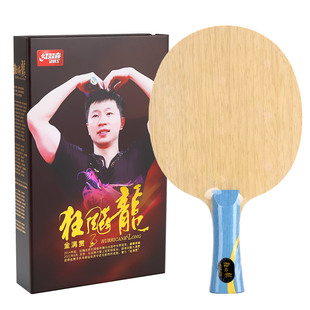 红双喜金满贯数字W968狂飙龙5碳纤维乒乓球拍底板国手301乒乓球板