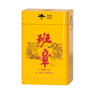 书剑2025年班章金芽晒红茶云南滇红茶120克/罐装茶叶气韵足滋味甜