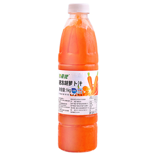 速冻胡萝卜汁1kg 商用冷冻红萝卜非浓缩果蔬汁咖啡奶茶店专用原料