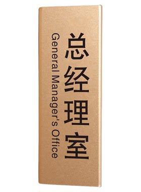 三角立体双面公司办公室门牌定制
