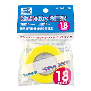 郡士 和纸模型遮盖胶带 6/10/18/50mm MT601/602/603/604/605/606