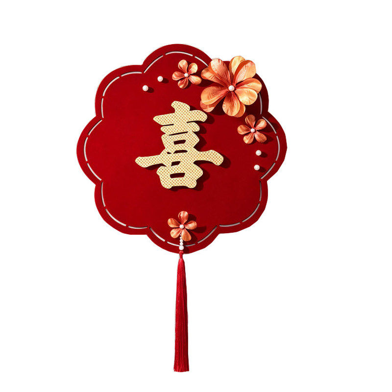 沙发背景结婚布置吾家有喜组合喜字贴婚房客厅电视墙拍照出片套装