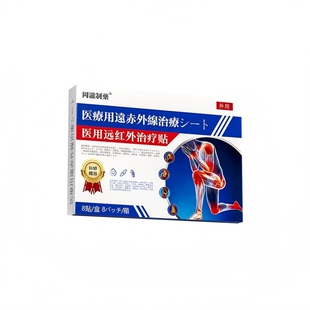 脚踝积液疼痛滑膜炎难消除崴韧带损伤专用膏药止痛帖脚扭伤踝关节