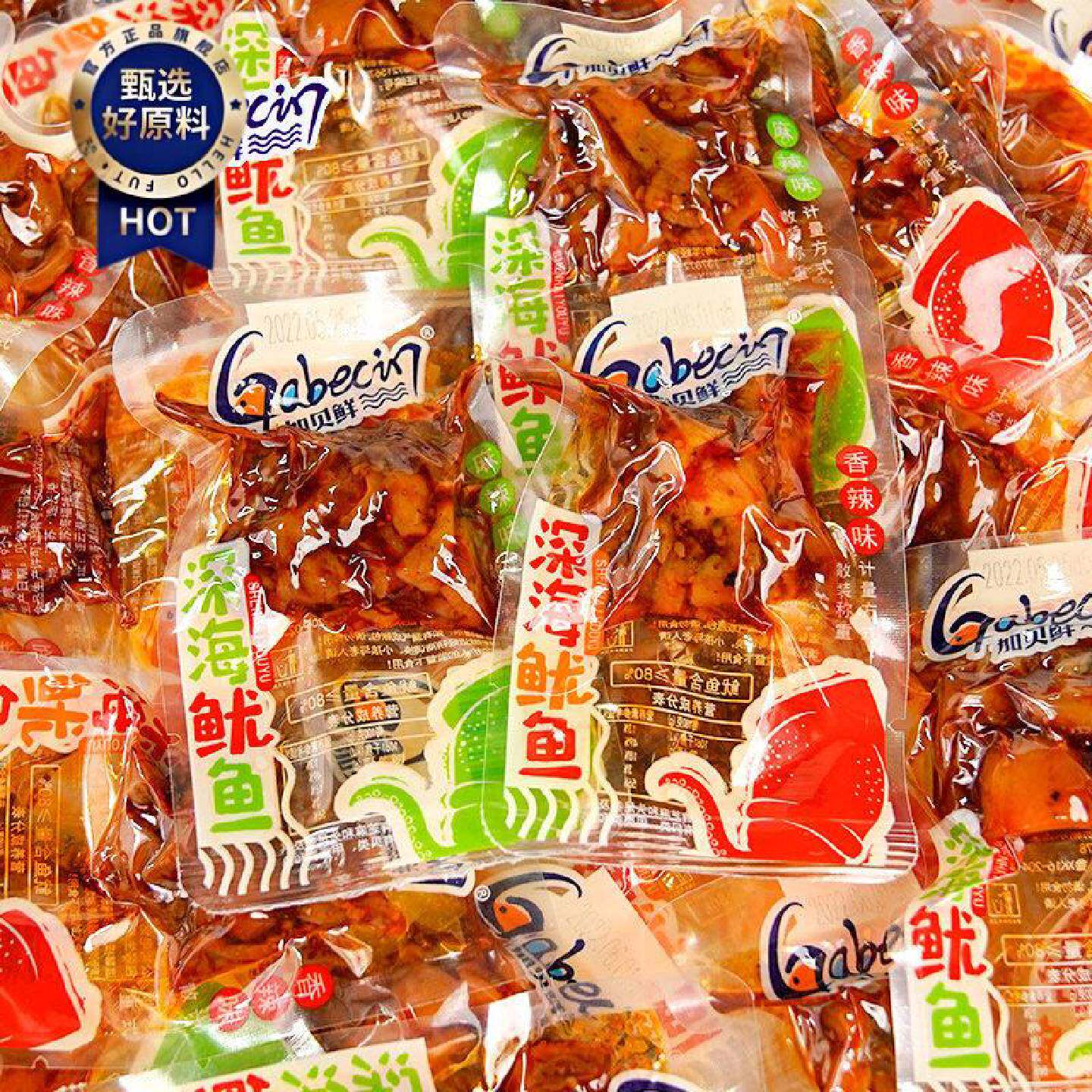 加贝鲜深海鱿鱼香辣铁板鱿鱼丝熟食海味即食零食麻辣小吃散装