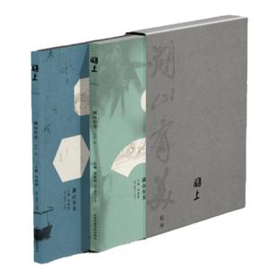 杭州林泉山房 湖上杂志 杭州专刊 第14期 湖山有美 上下册 精装本通行本