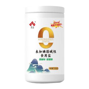上新]零添加抗结剂未加碘弱碱性食用盐320g罐装无碘盐每罐加赠80g