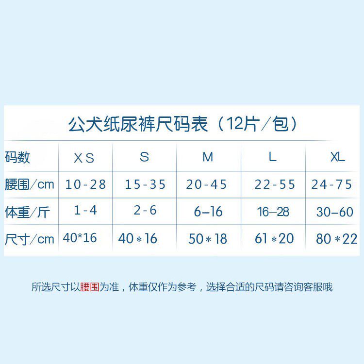 公狗专用尿不湿公狗纸尿裤宠物狗纸尿裤泰迪金毛科基蝴蝶博美通用